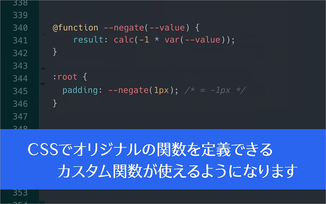 Chrome 139で新しく追加された6個のCSSの機能
